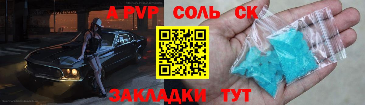 где найти   Alfa_PVP  Вход с VPN  Горно-Алтайск  Alpha PVP СК КРИС  A-PVP VHQ 