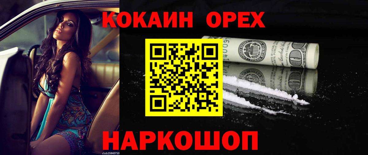 как найти   Вход с VPN  Горно-Алтайск  КОКАИН FishScale  КОКАИН 