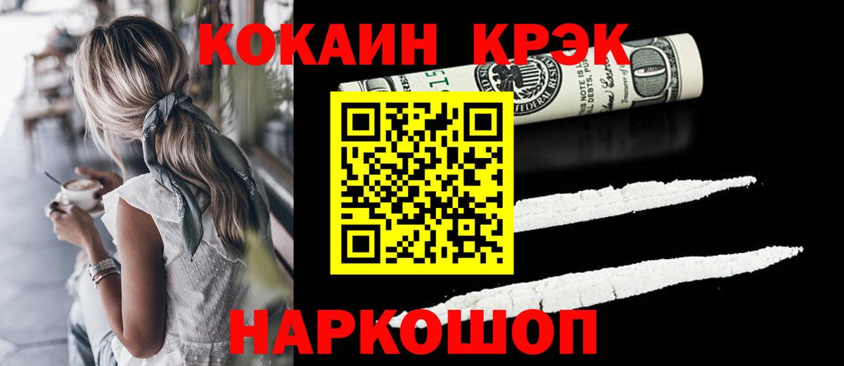 COCAIN Боливия Горно-Алтайск