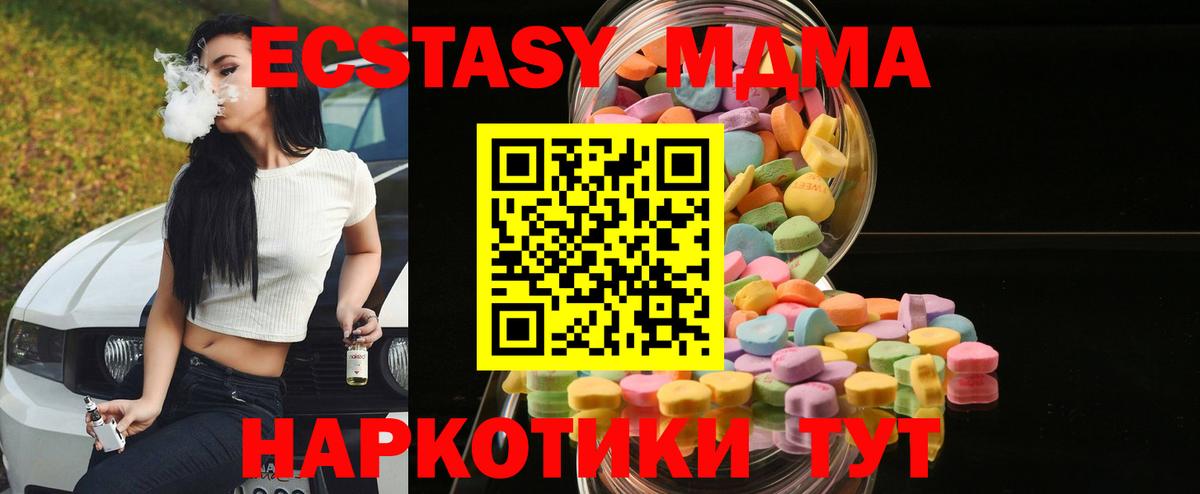 Ecstasy 280 MDMA Горно-Алтайск