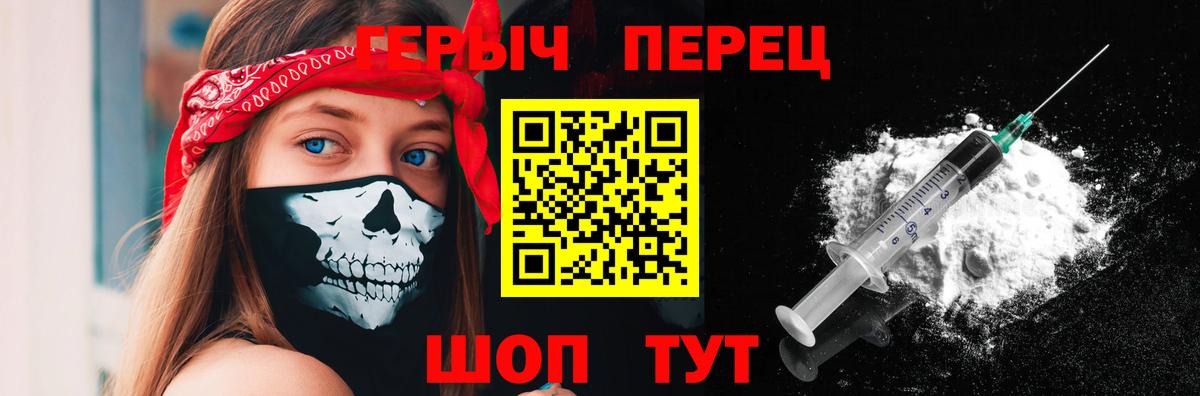 Героин Афган Горно-Алтайск