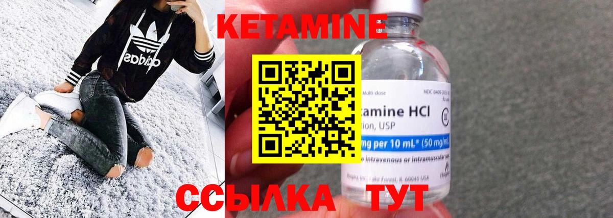 Горно-Алтайск  Кетамин VHQ  Вход с VPN 