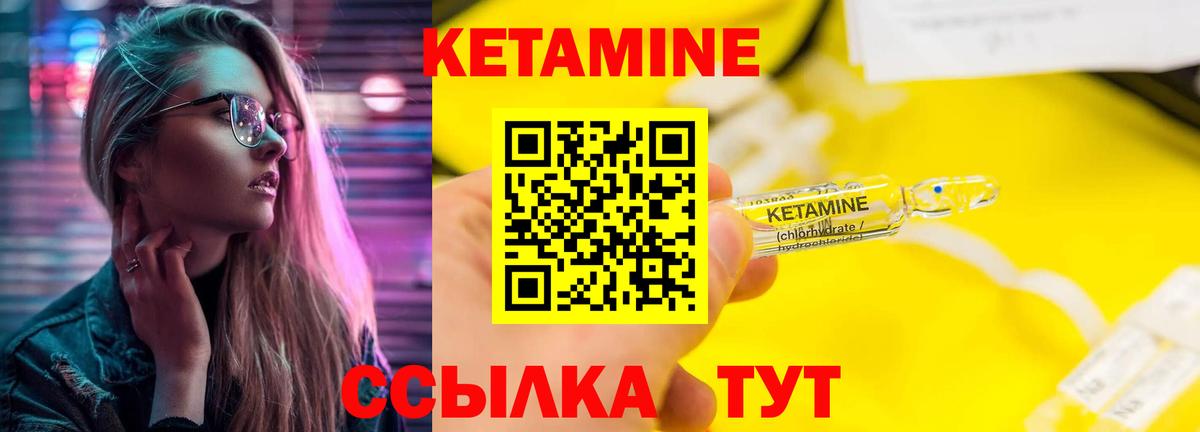 Кетамин VHQ Горно-Алтайск