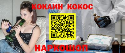 кокаин Бийск