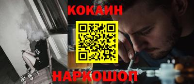 кокаин Бийск