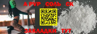 кокаин Бийск
