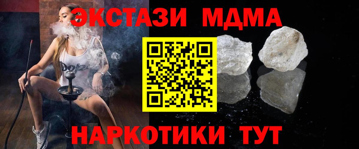 MDMA кристаллы Горно-Алтайск