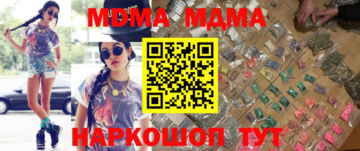 МДМА  МДМА кристаллы  Вход с VPN  Горно-Алтайск  MDMA crystal 