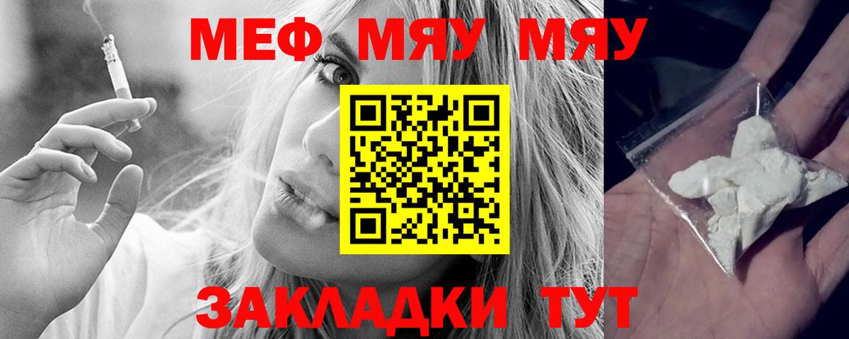 МЯУ-МЯУ  Вход с VPN  Горно-Алтайск  МЕФ 4 MMC 
