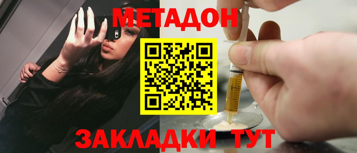 KRAKEN зеркало  Вход с VPN  Горно-Алтайск  Метадон белоснежный 