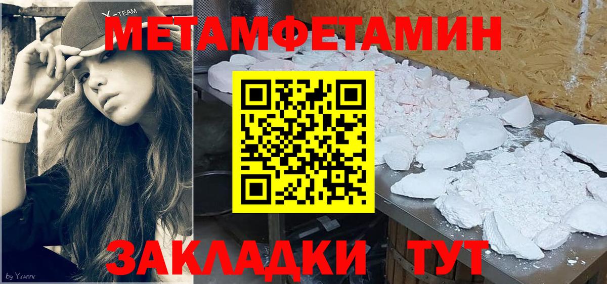 Горно-Алтайск  Метамфетамин пудра  Метамфетамин пудра  Вход с VPN 