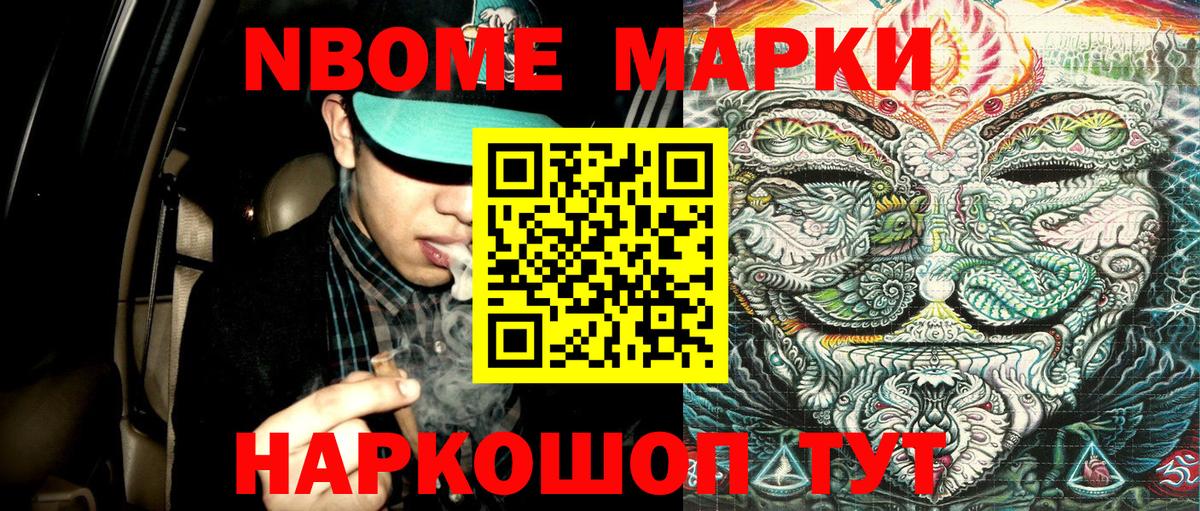 Наркотические марки  Вход с VPN  Марки NBOMe 1,5мг  Горно-Алтайск  Марки NBOMe 1,5мг 