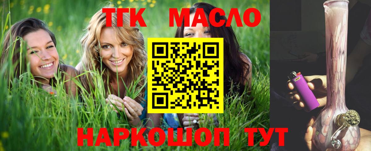 Дистиллят ТГК вейп Горно-Алтайск